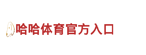 长风破浪与博鱼体育的合作 - 专业机械企业，质优价廉